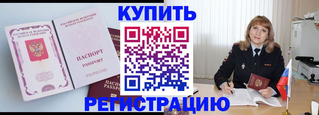 временная регистрация для всех в Балабаново