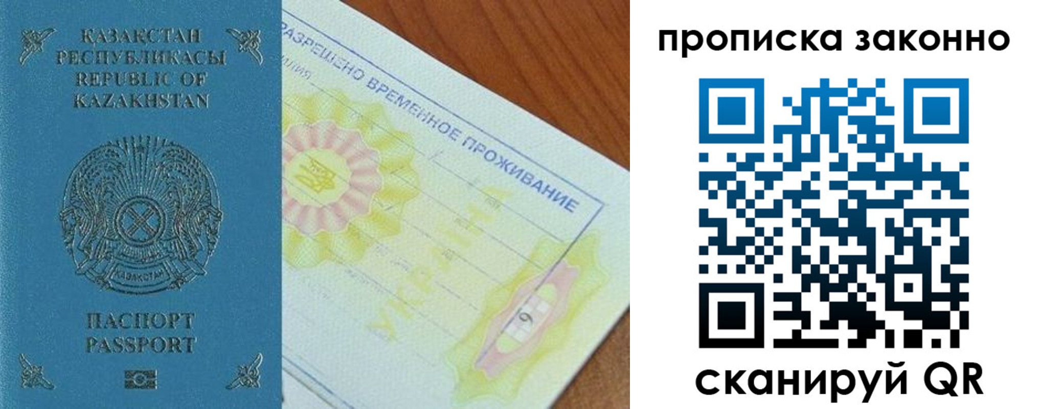 миграционный учет в Балабаново
