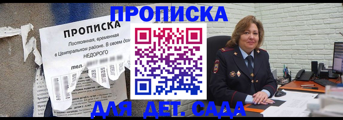 временная регистрация надежно в Балабаново
