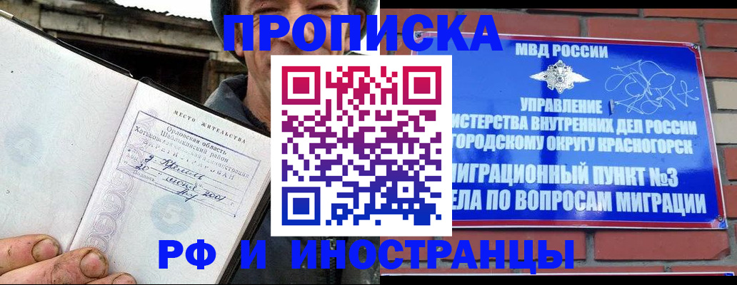 регистрация для школы в Балабаново