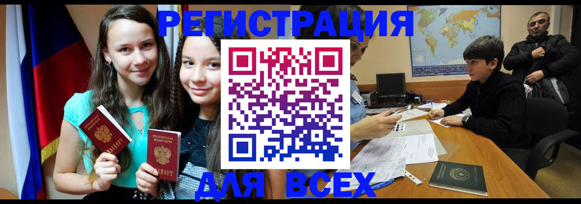 прописка для школы в Балабаново