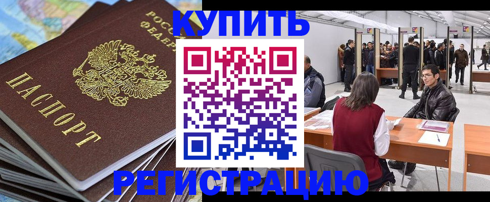 временная регистрация адрес в Балабаново
