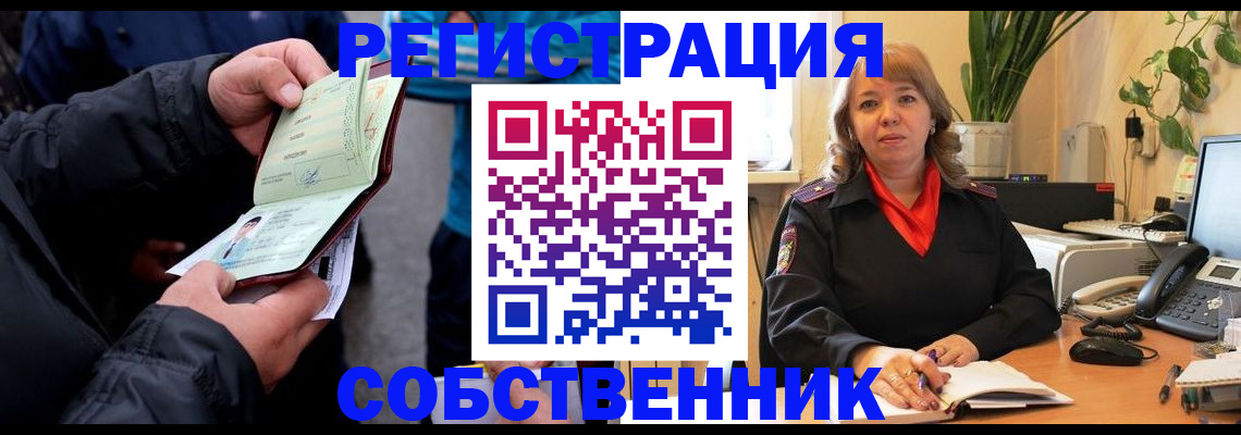 временная регистрация для школы в Балабаново