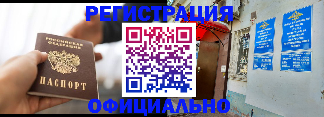 прописка от собственника в Балабаново