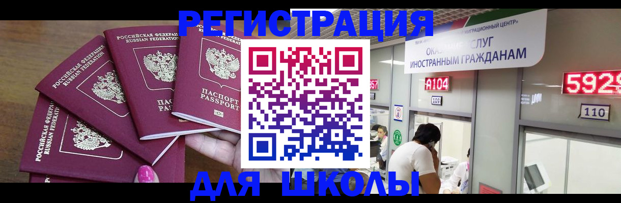 временная прописка в Балабаново